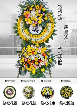 安徽安庆市望江县长岭镇北门坦村花圈代送